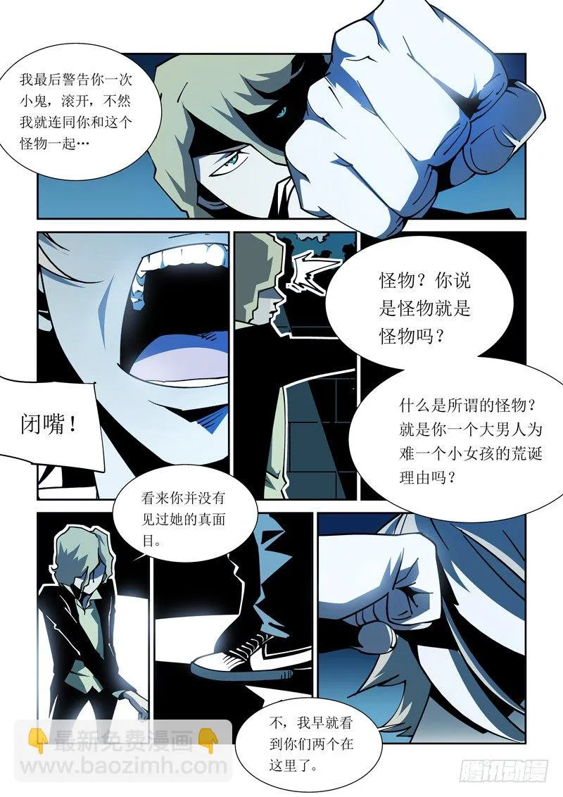 27话 第5页