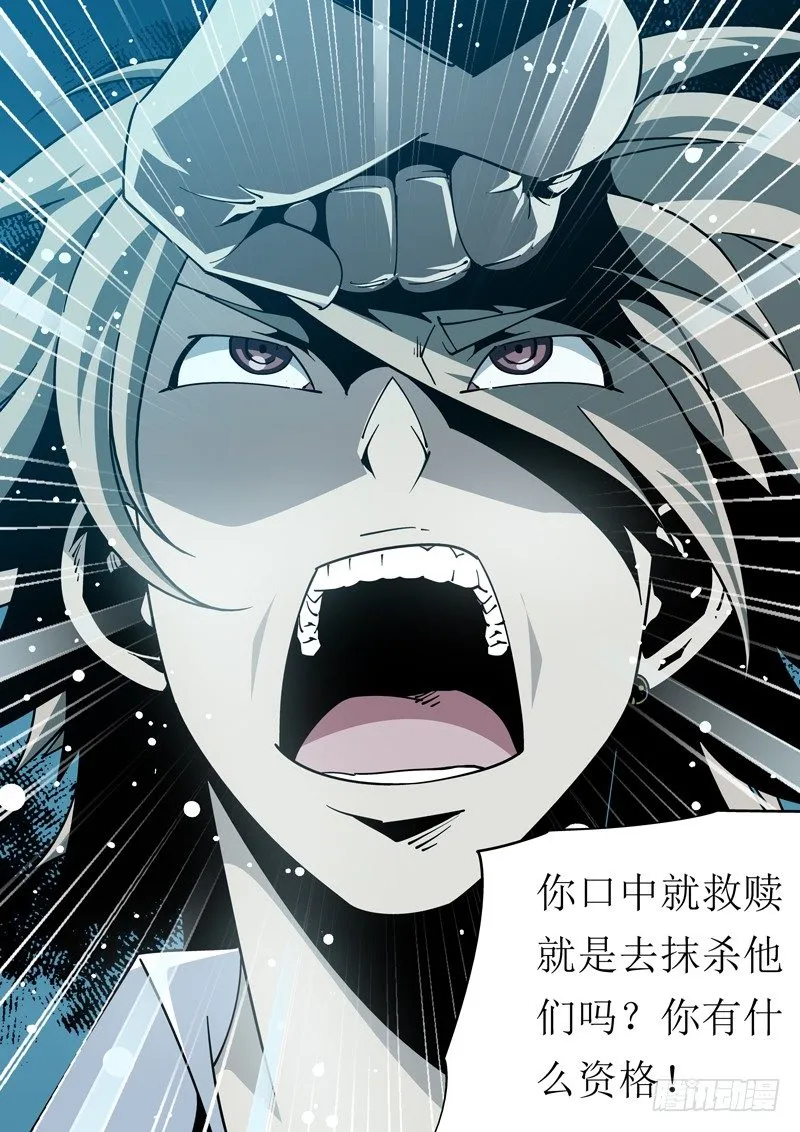 27话 第6页