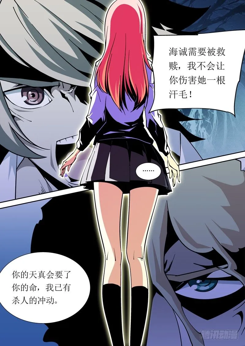 27话 第7页