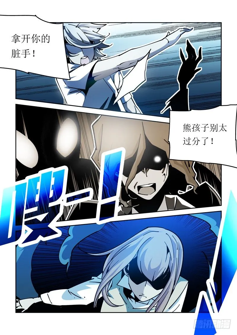 27话 第8页