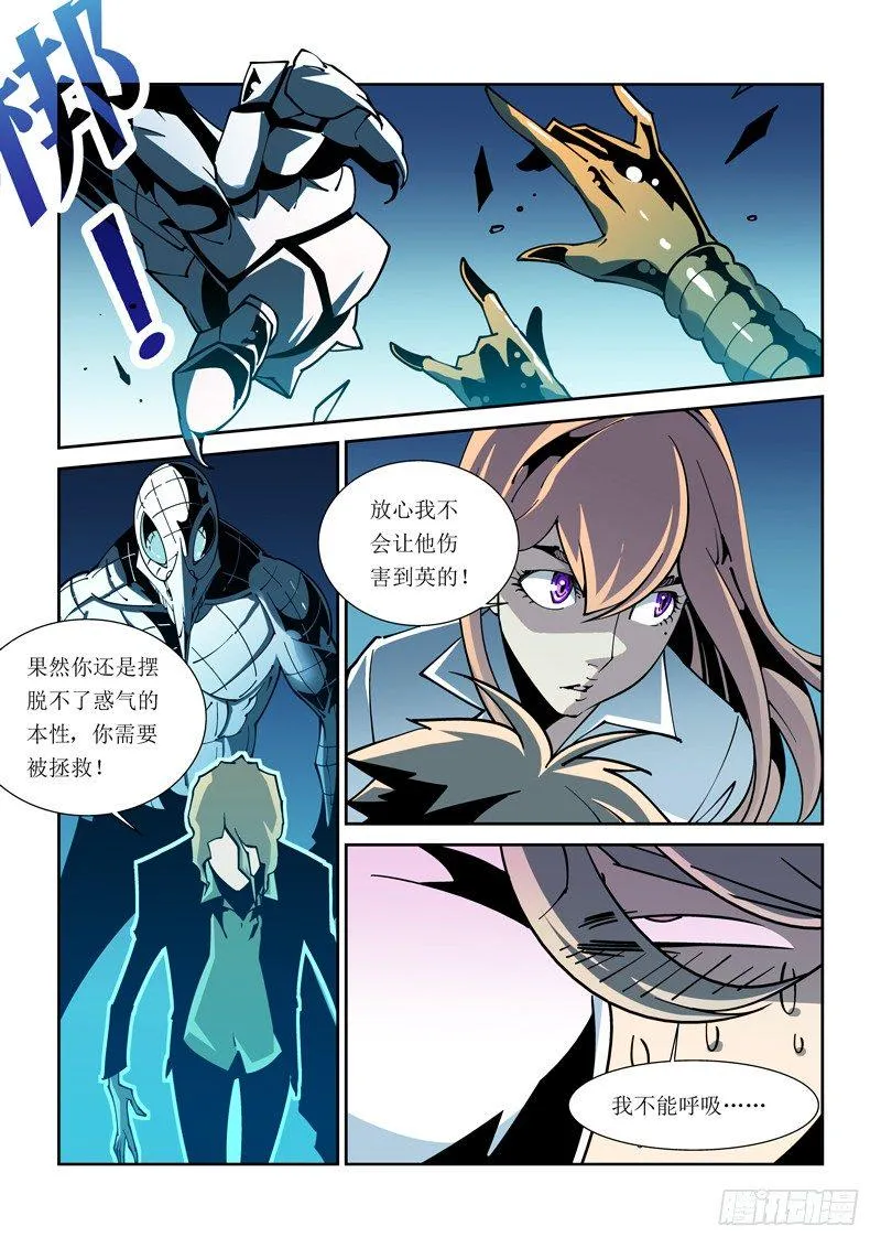 28话 第4页