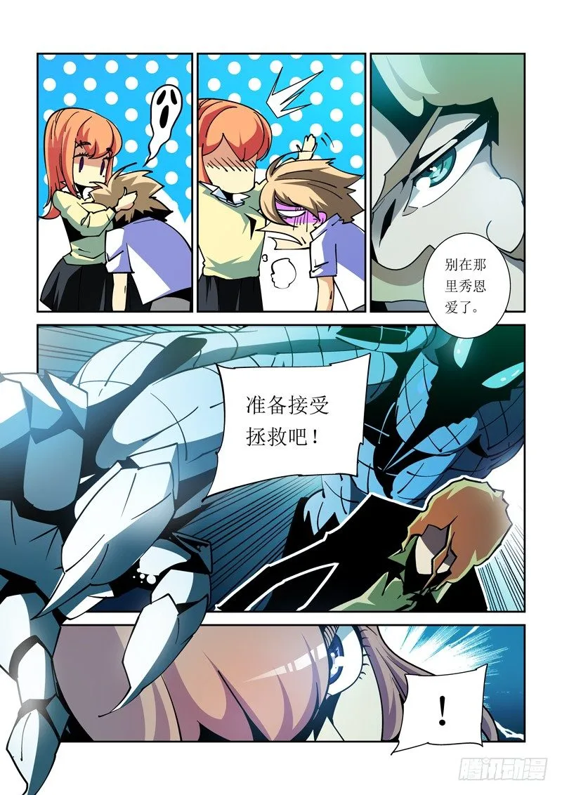 28话 第5页