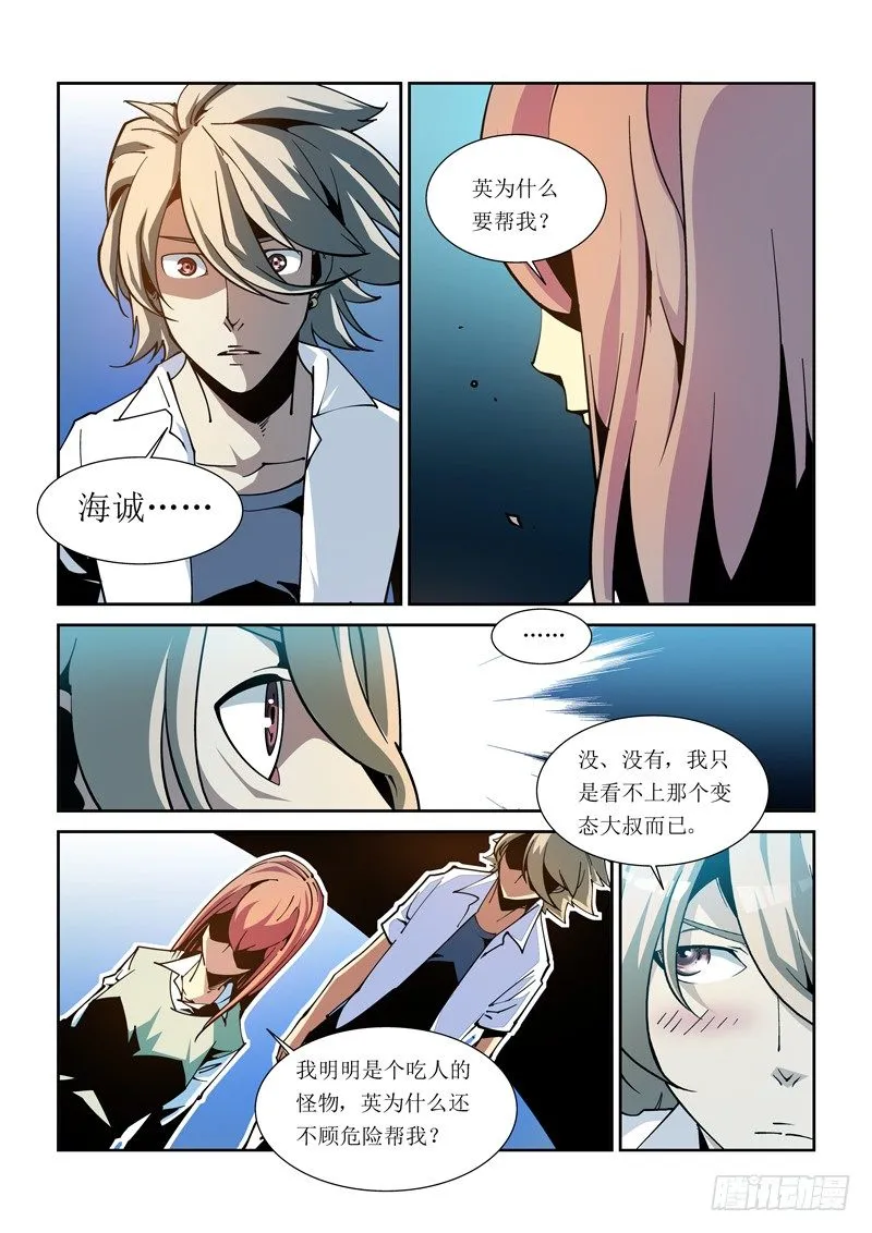 28话 第9页