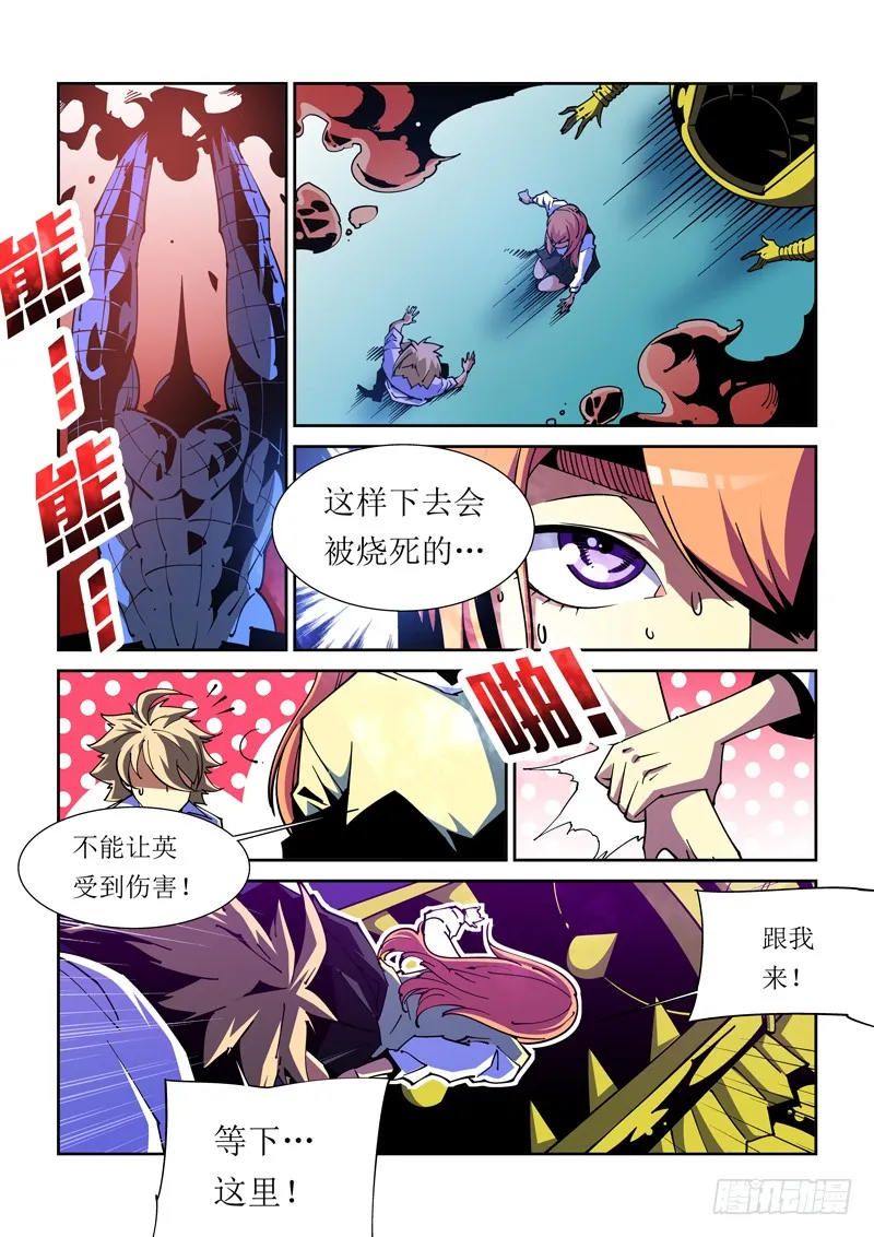 29话 第4页