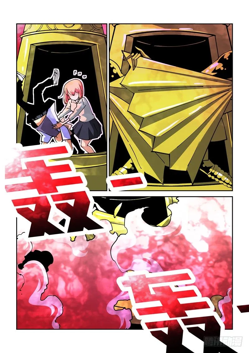 29话 第5页