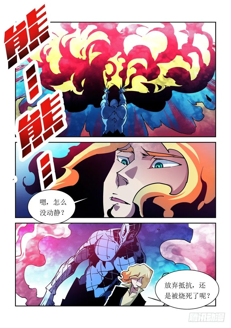 29话 第6页