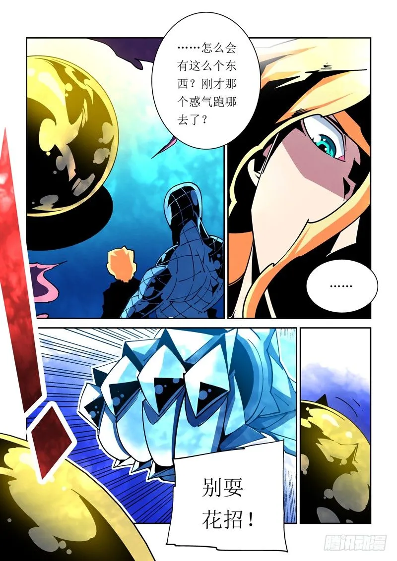 29话 第8页