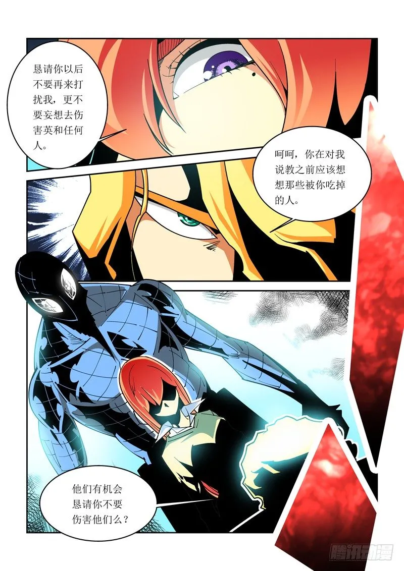 30话 第6页