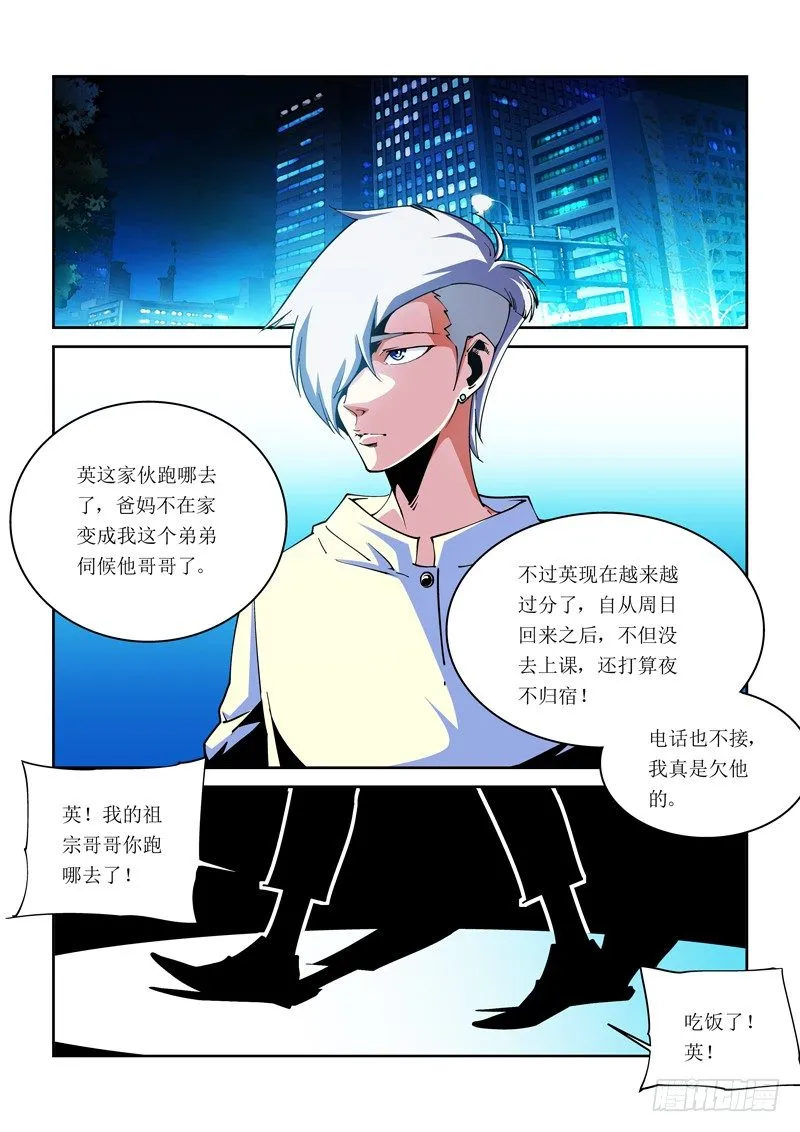 30话 第7页