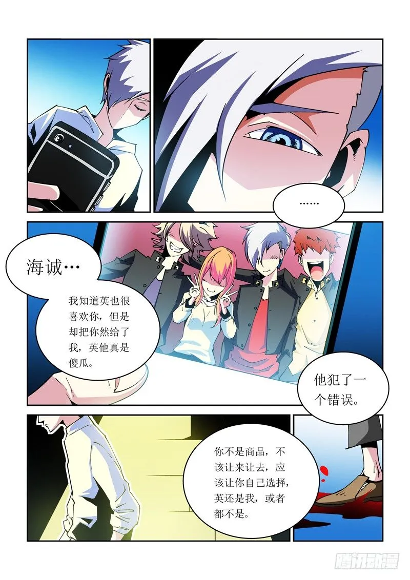 30话 第8页