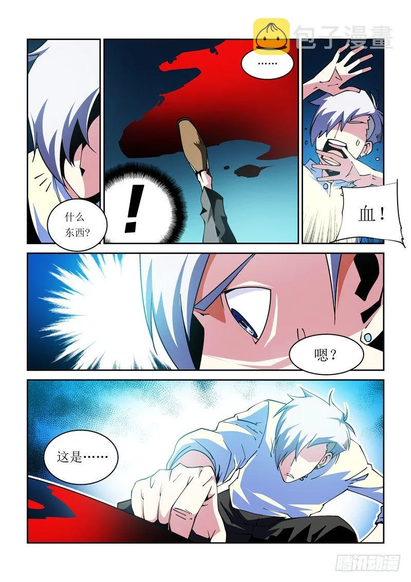 30话 第9页