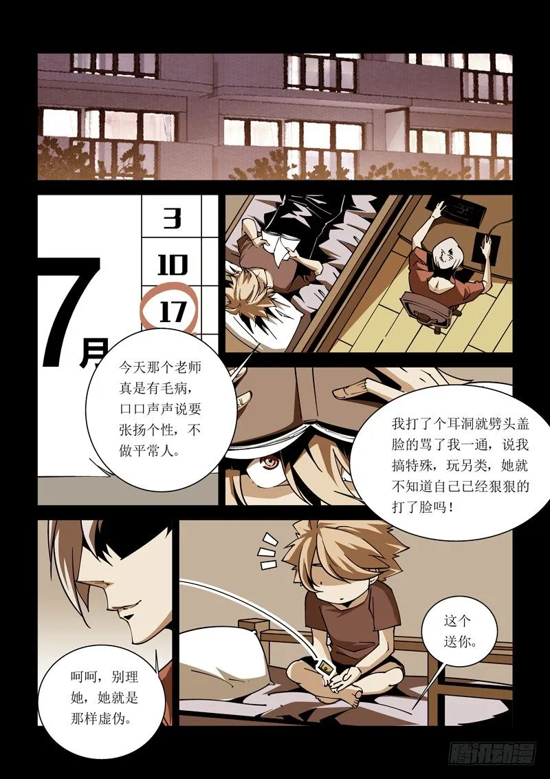 31话 第2页