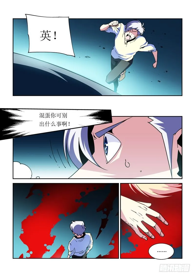 31话 第4页