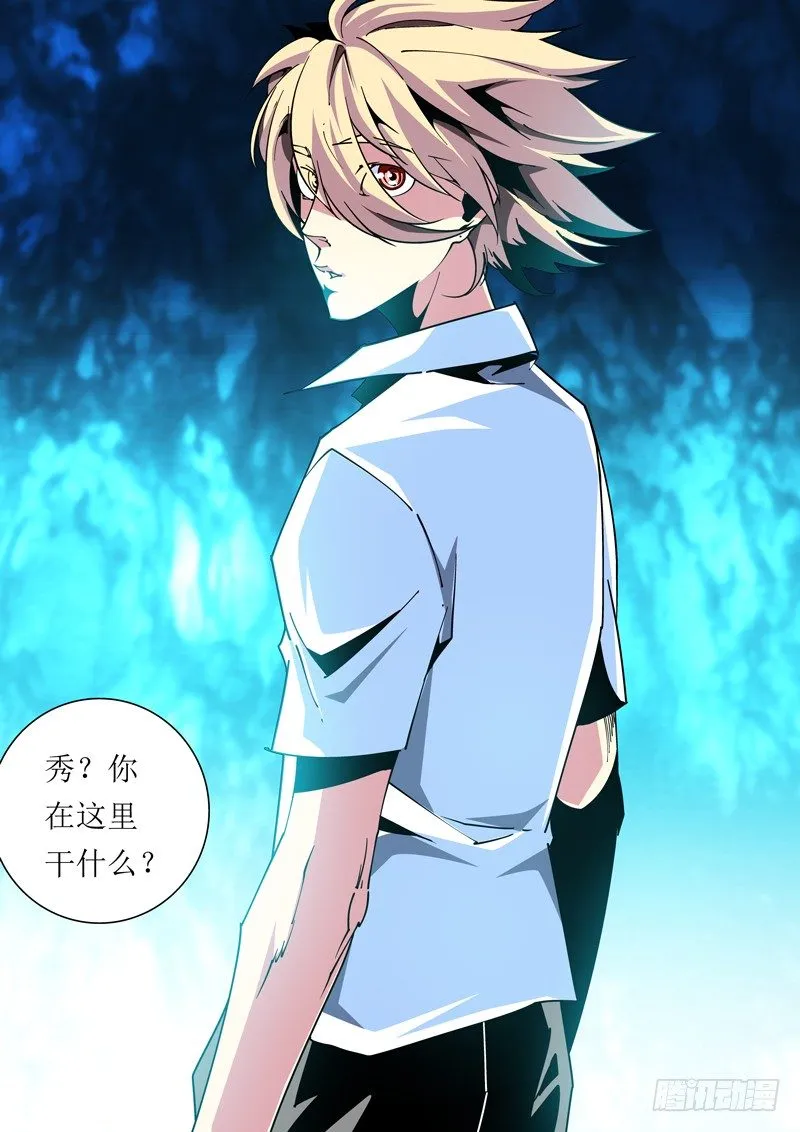 31话 第5页