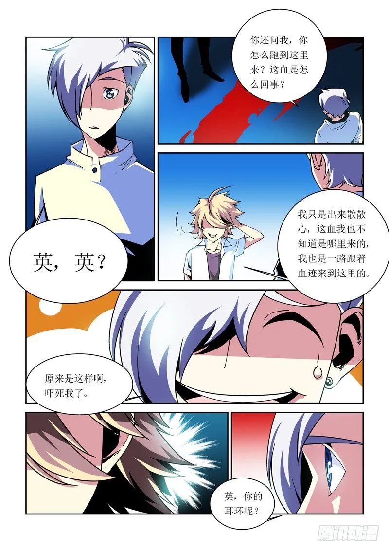 31话 第6页