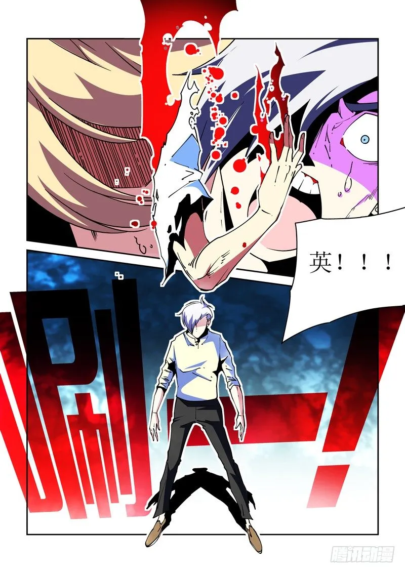 31话 第7页