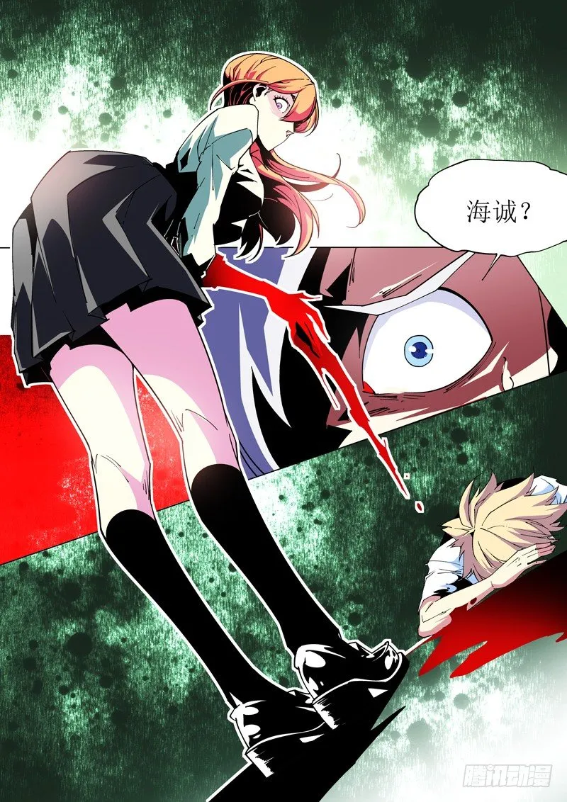 31话 第9页