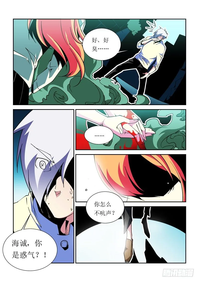 32话 第2页