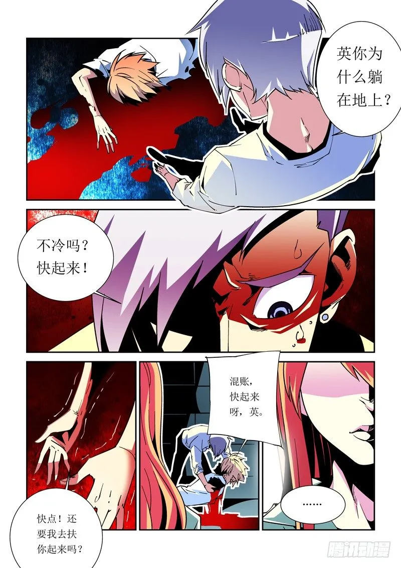 32话 第3页