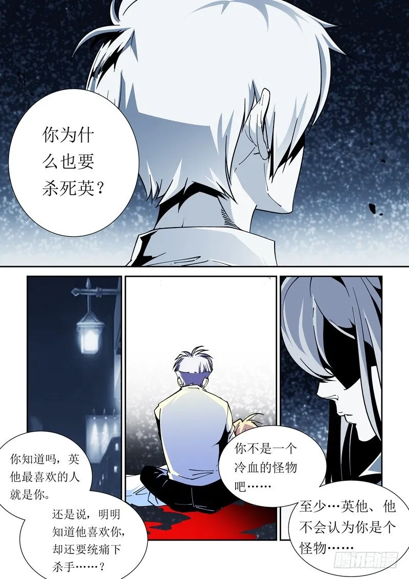 32话 第4页