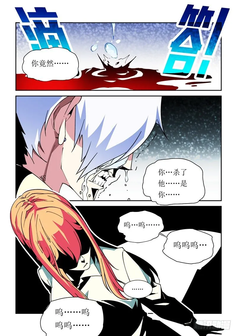 32话 第5页