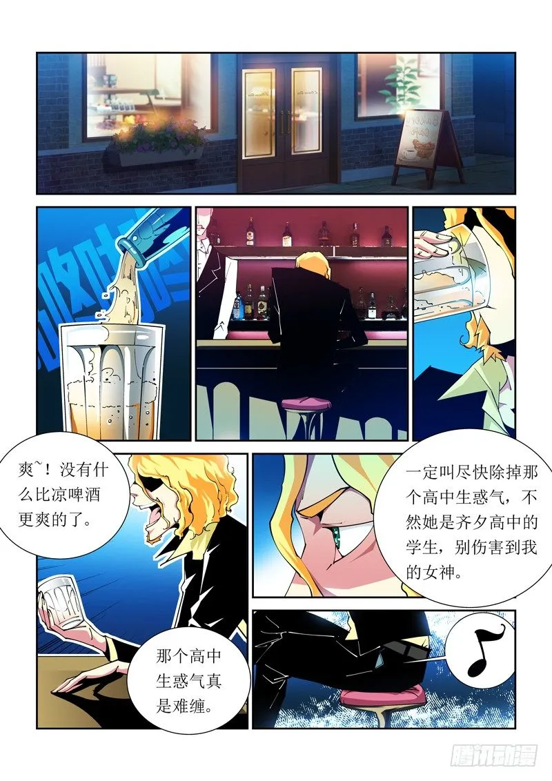 33话 第2页