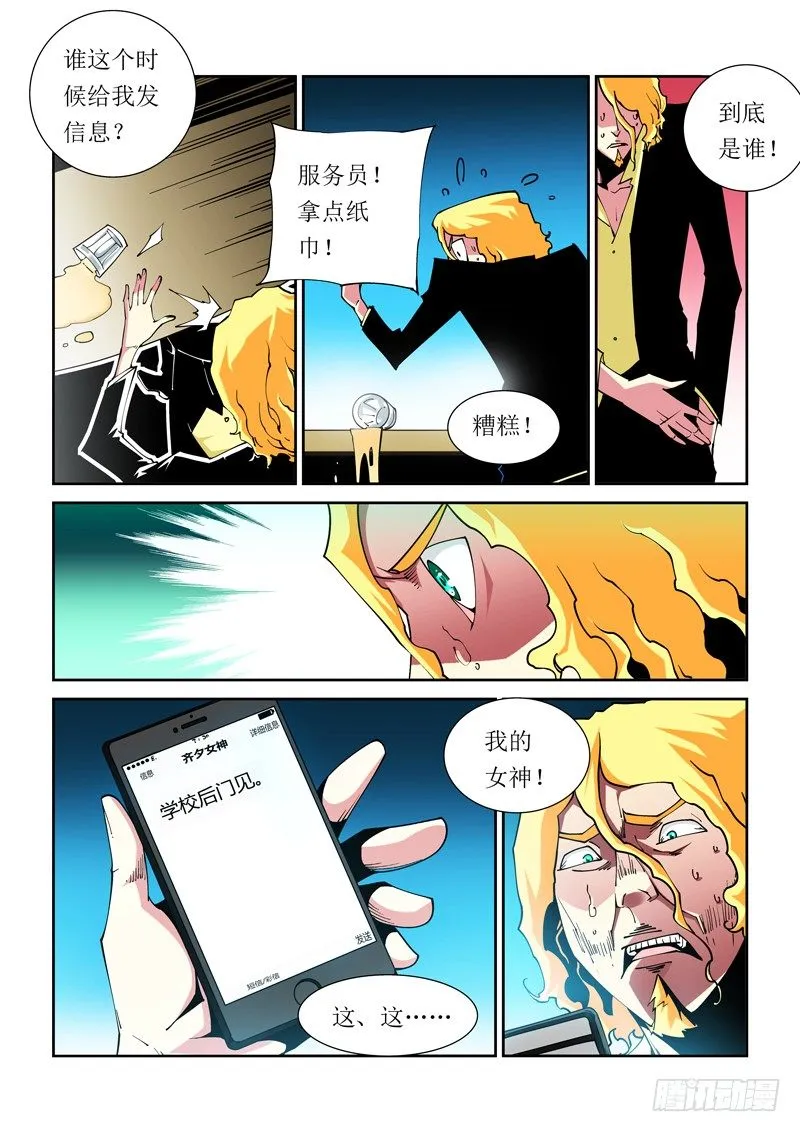 33话 第3页