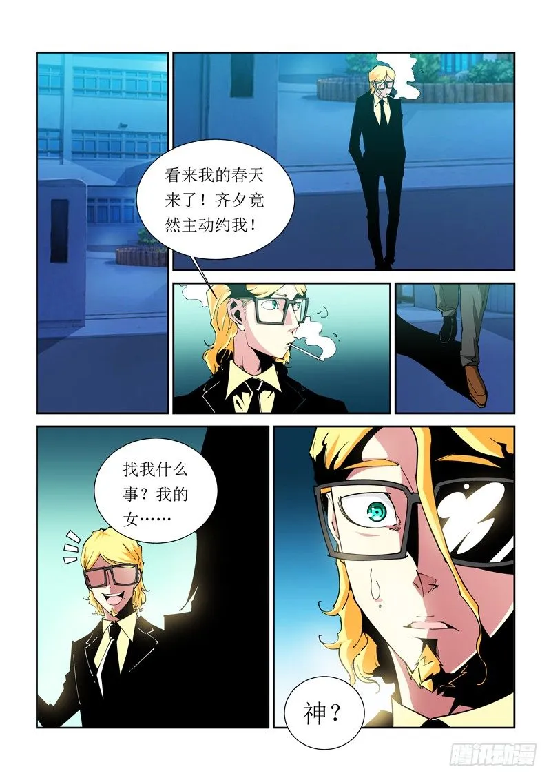 33话 第4页