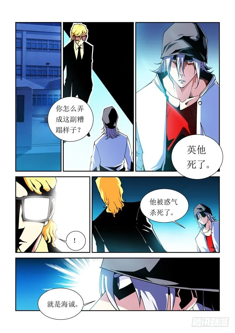 33话 第6页
