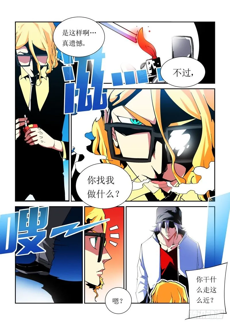 33话 第7页