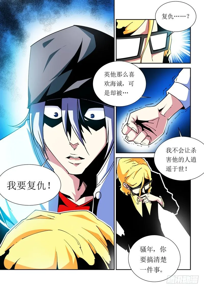 33话 第8页