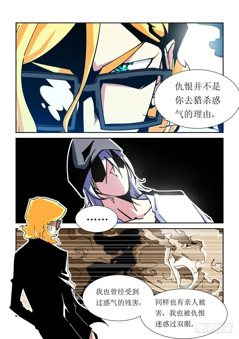 33话 第9页