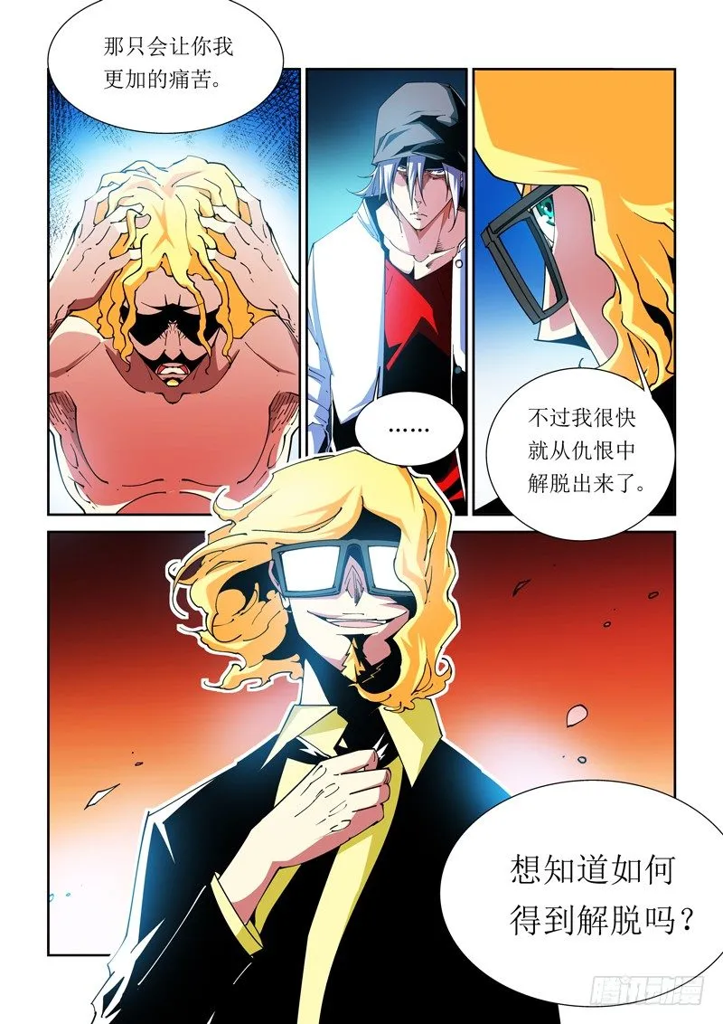 33话 第10页