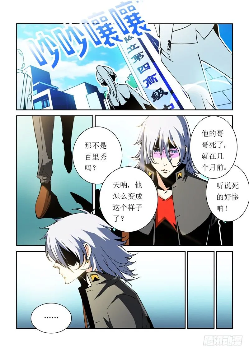 34话 第2页