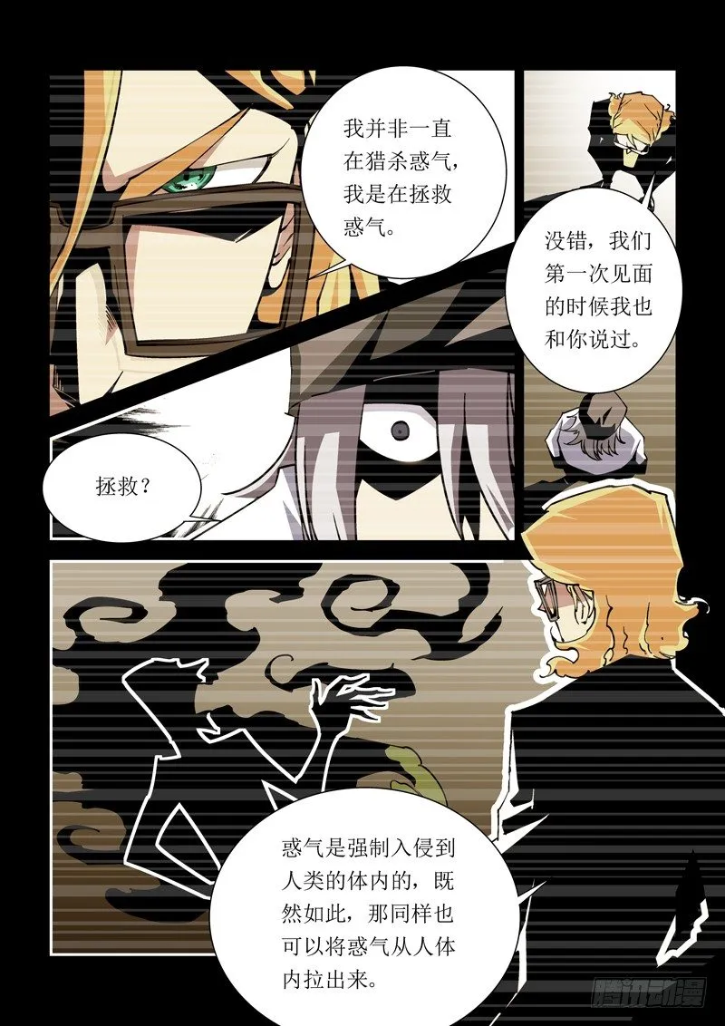 34话 第3页