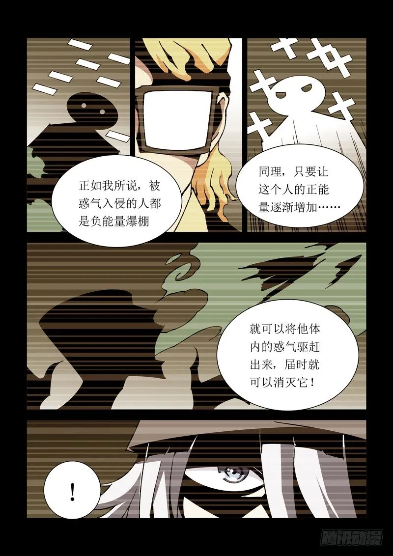 34话 第4页