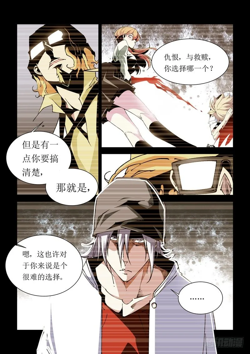 34话 第5页