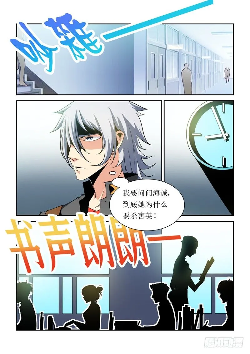 34话 第6页