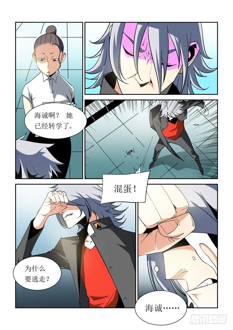 34话 第8页