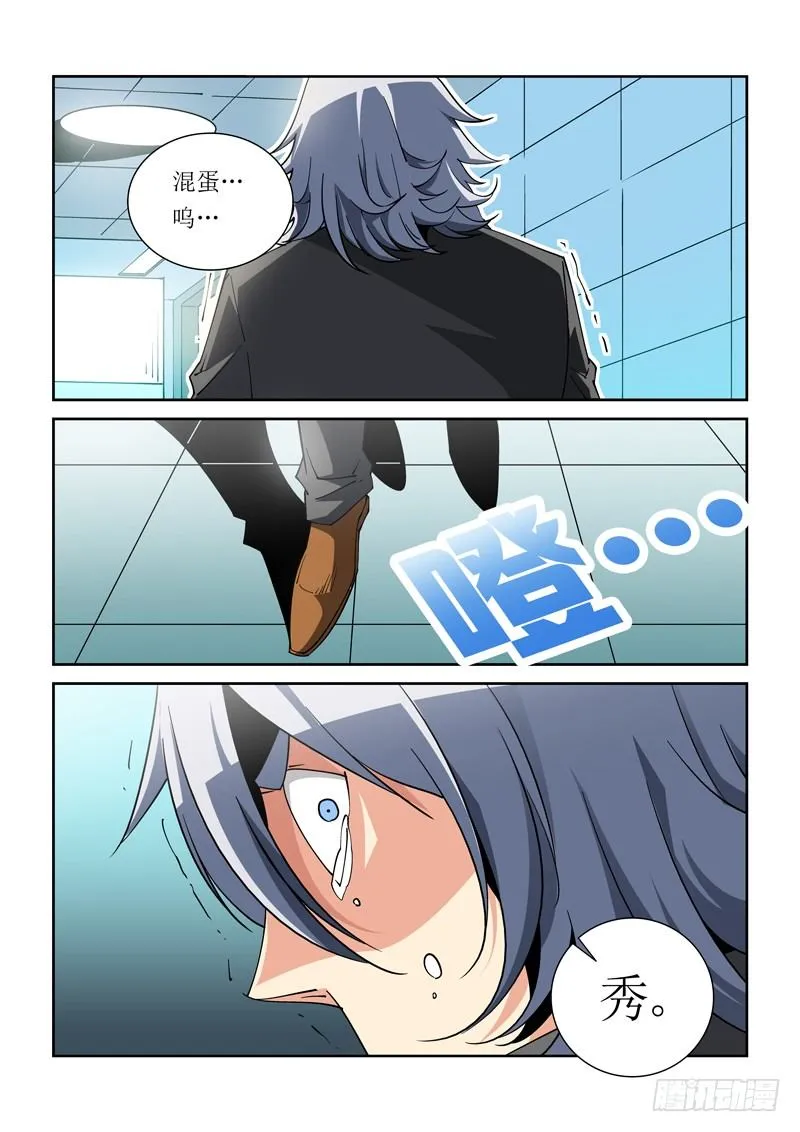 34话 第9页