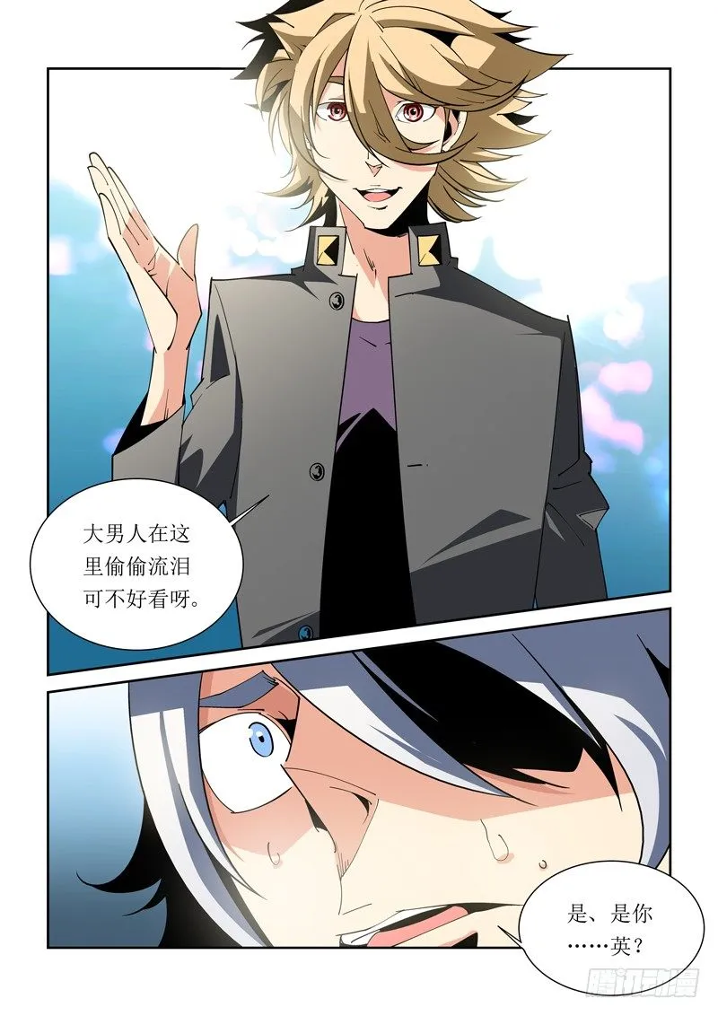 34话 第10页