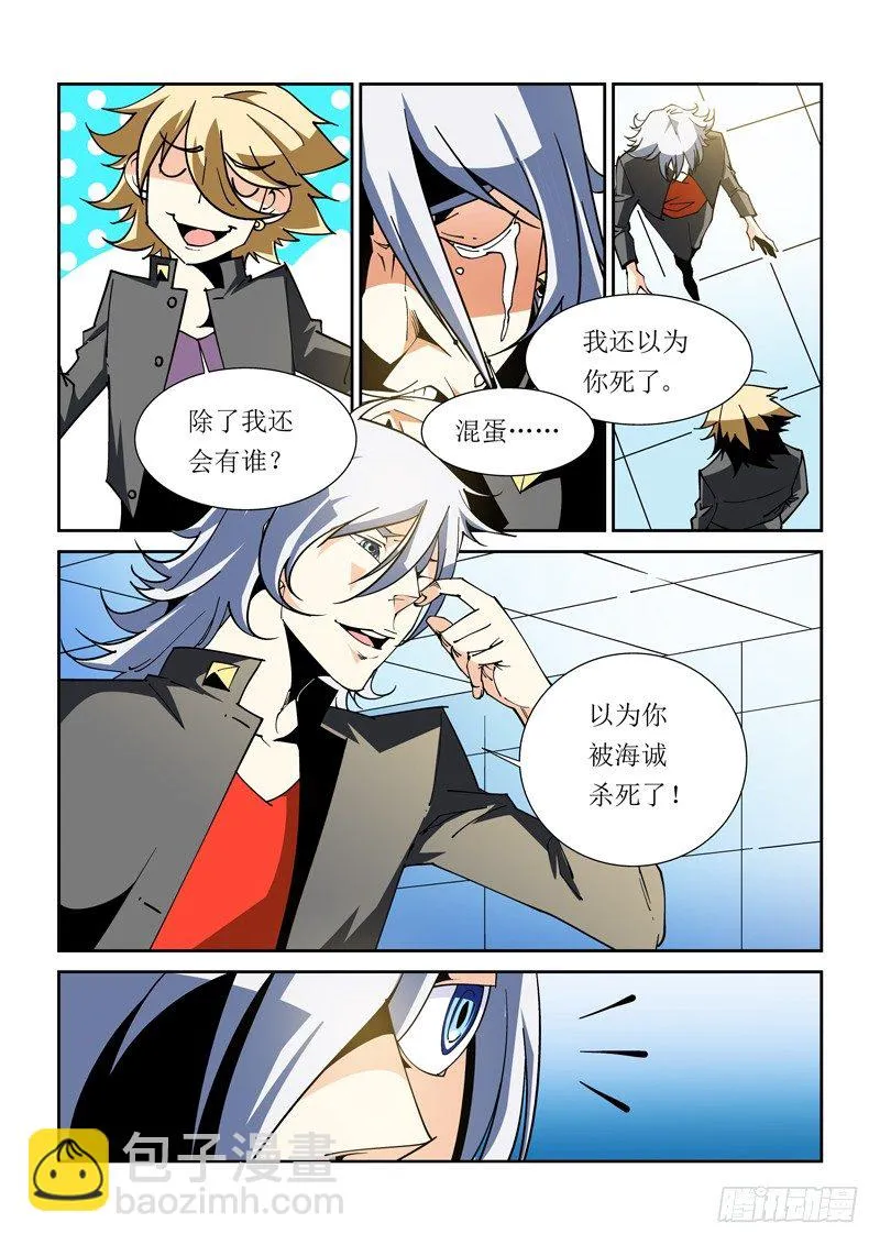35话 第2页