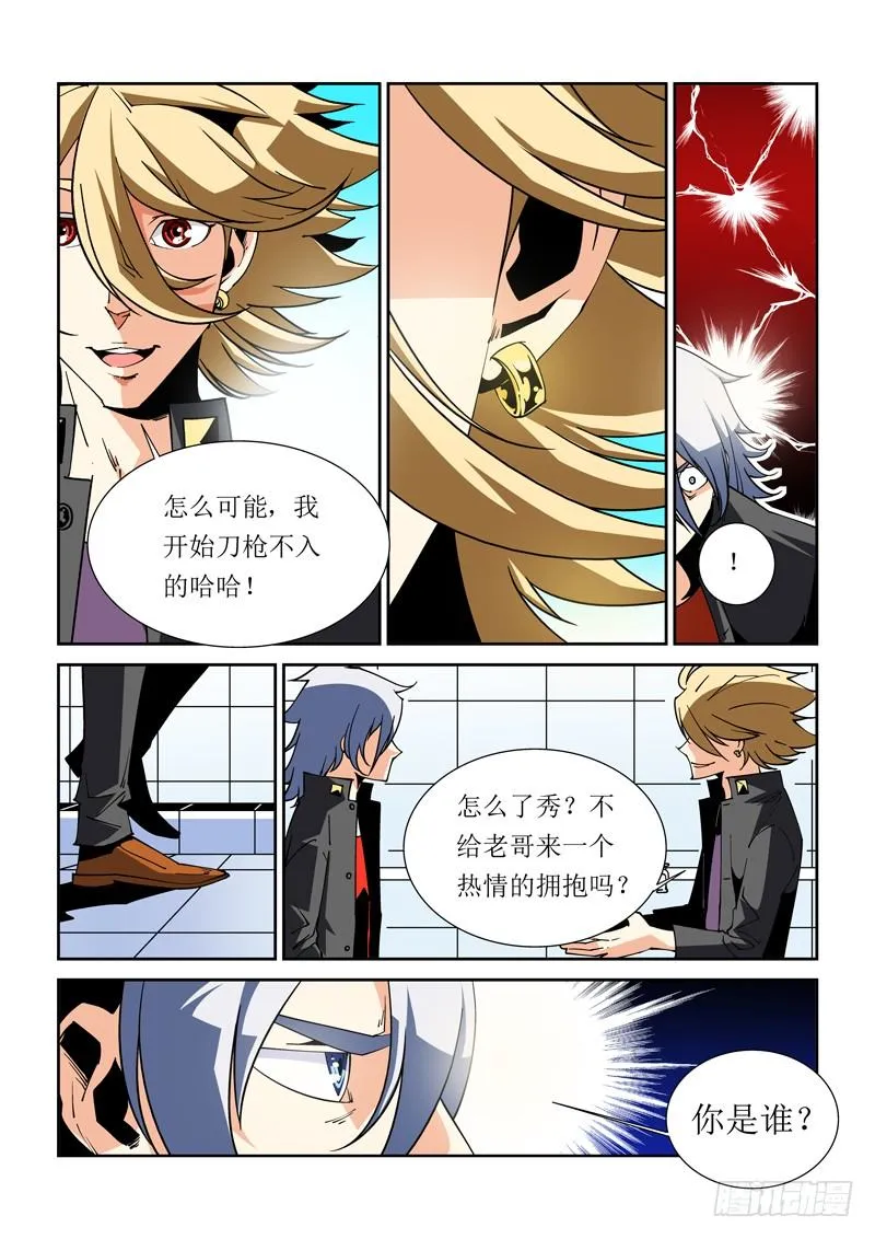 35话 第3页