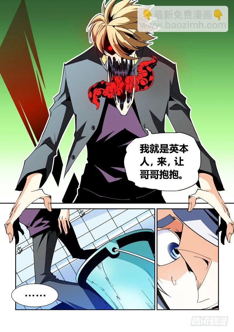 35话 第5页