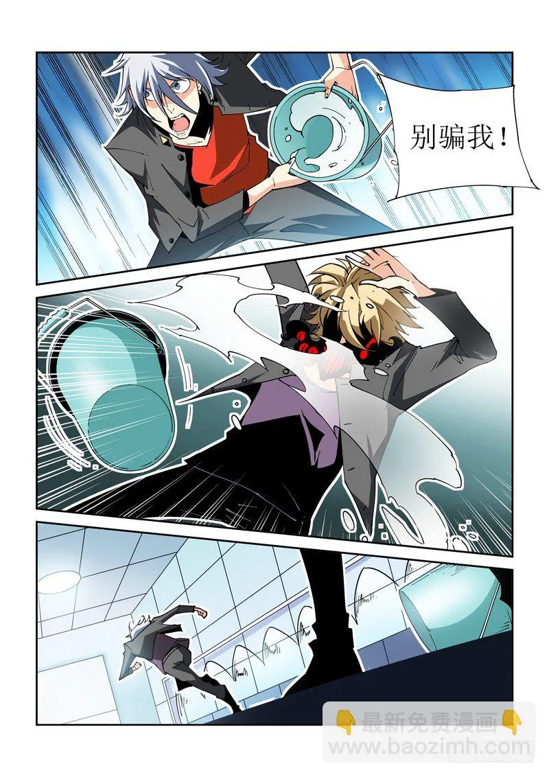 35话 第6页