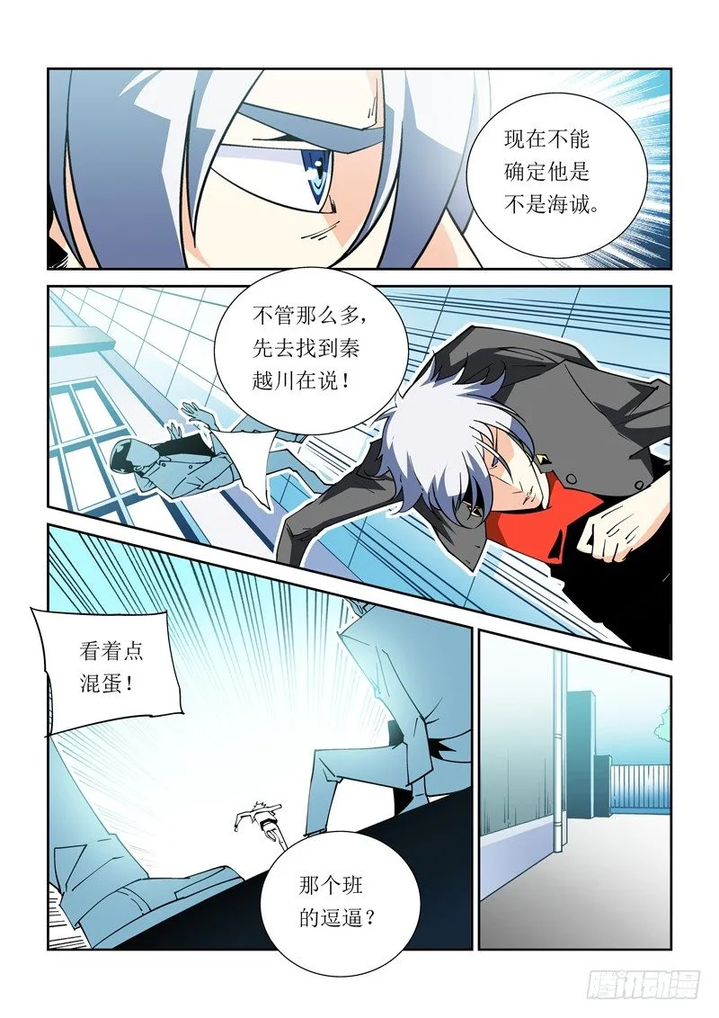 35话 第8页
