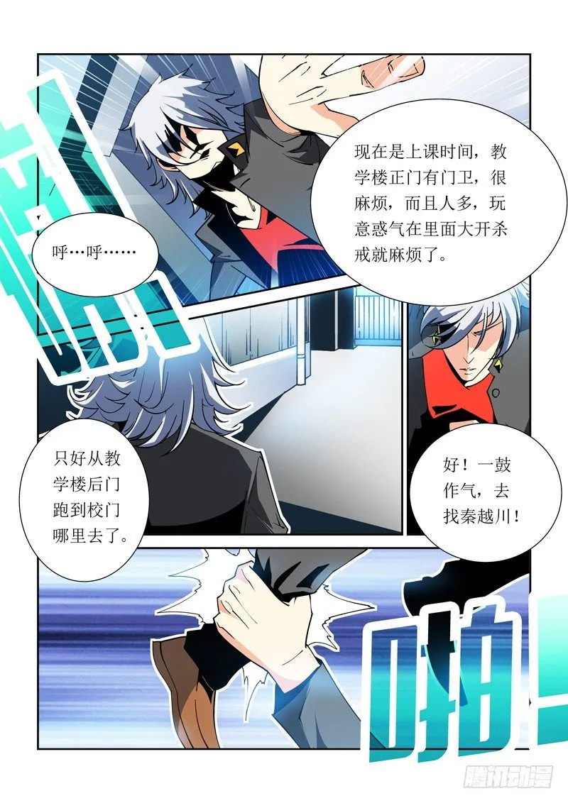 35话 第9页