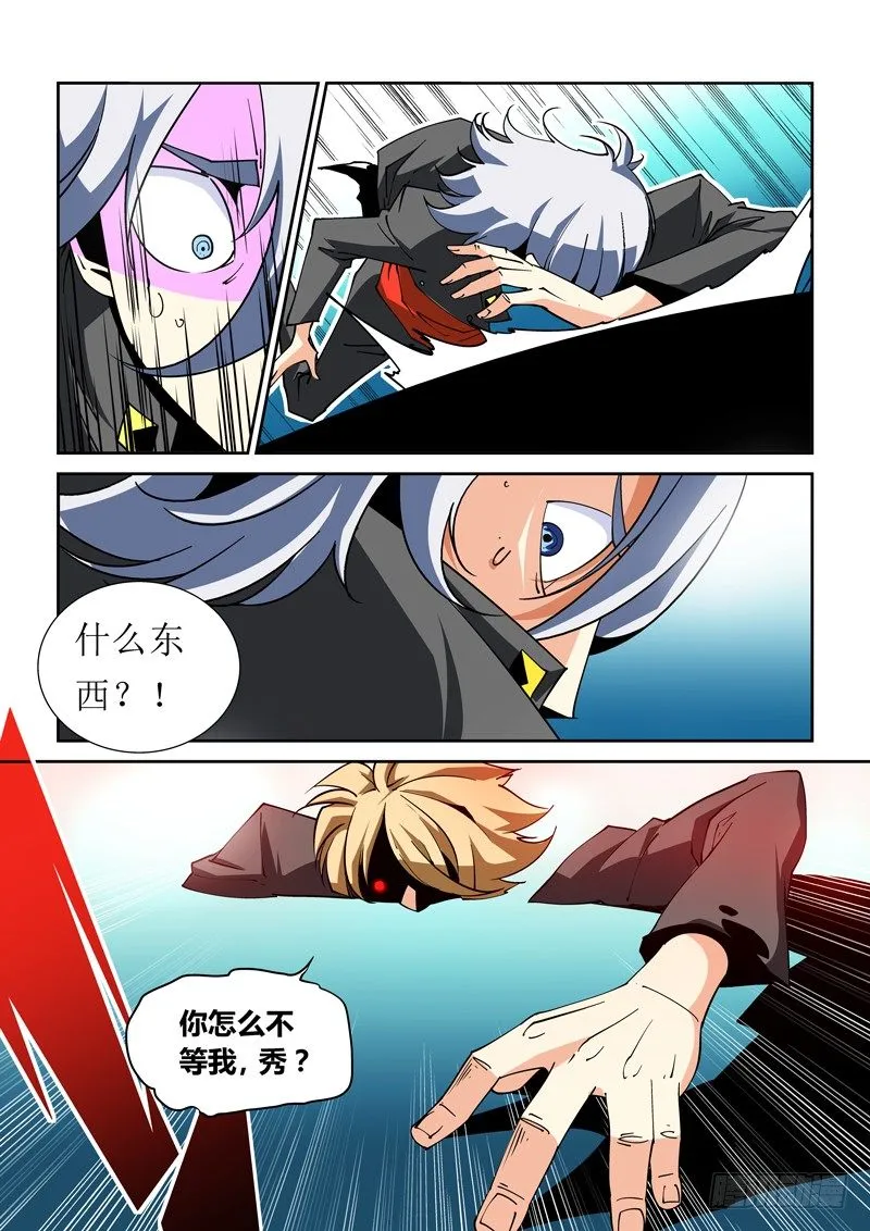 35话 第10页