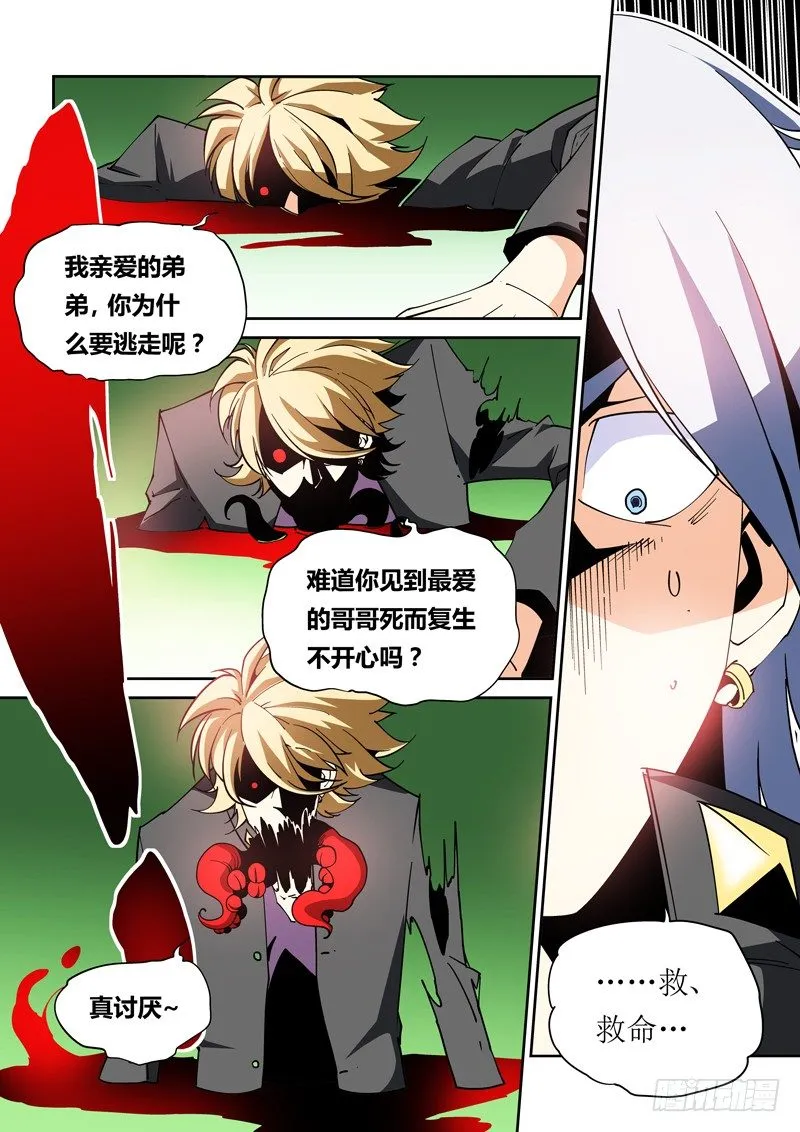 36话 第2页