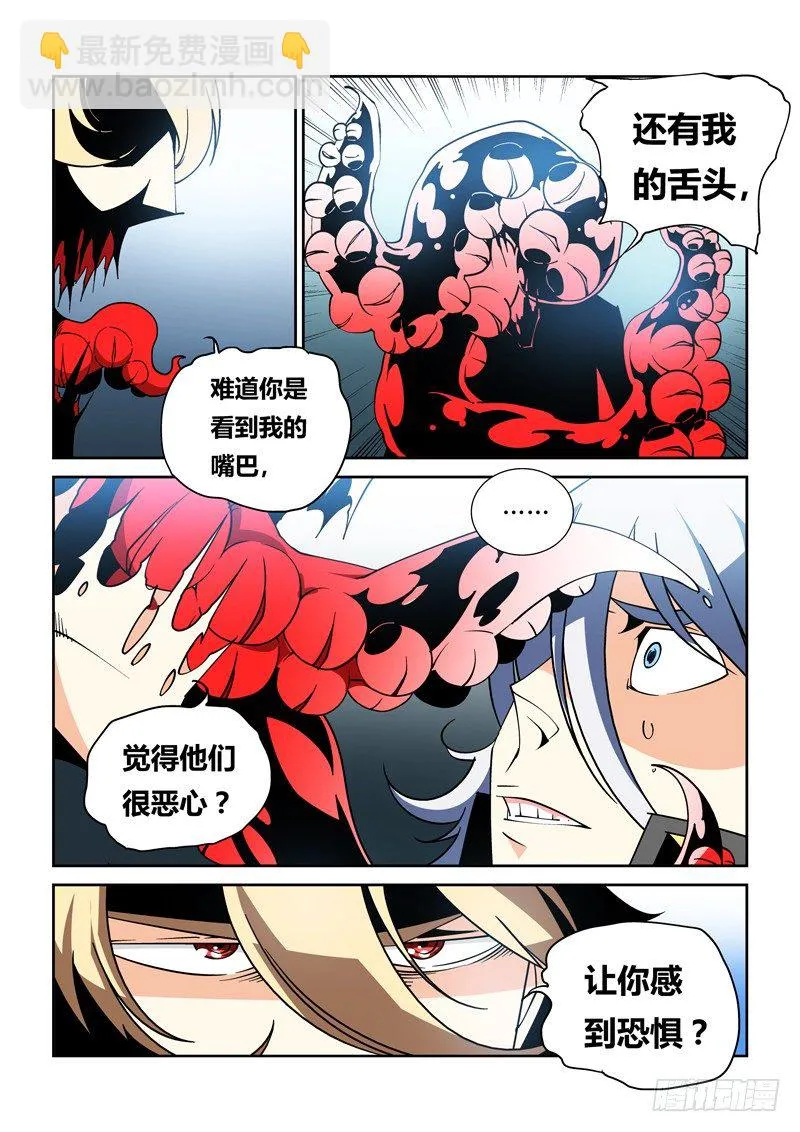 36话 第3页